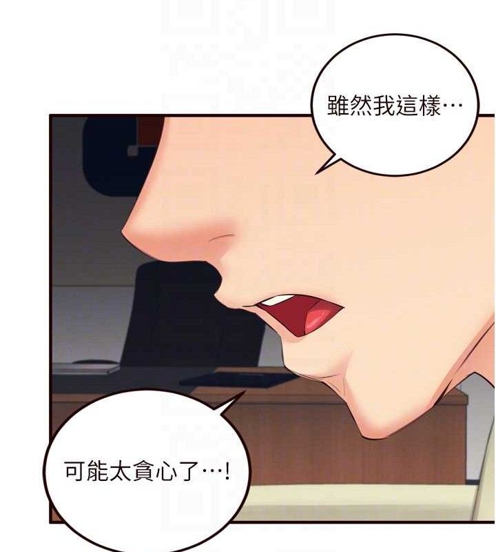熟女自助餐 第37话-插入教授的湿黏美鲍 46.jpg