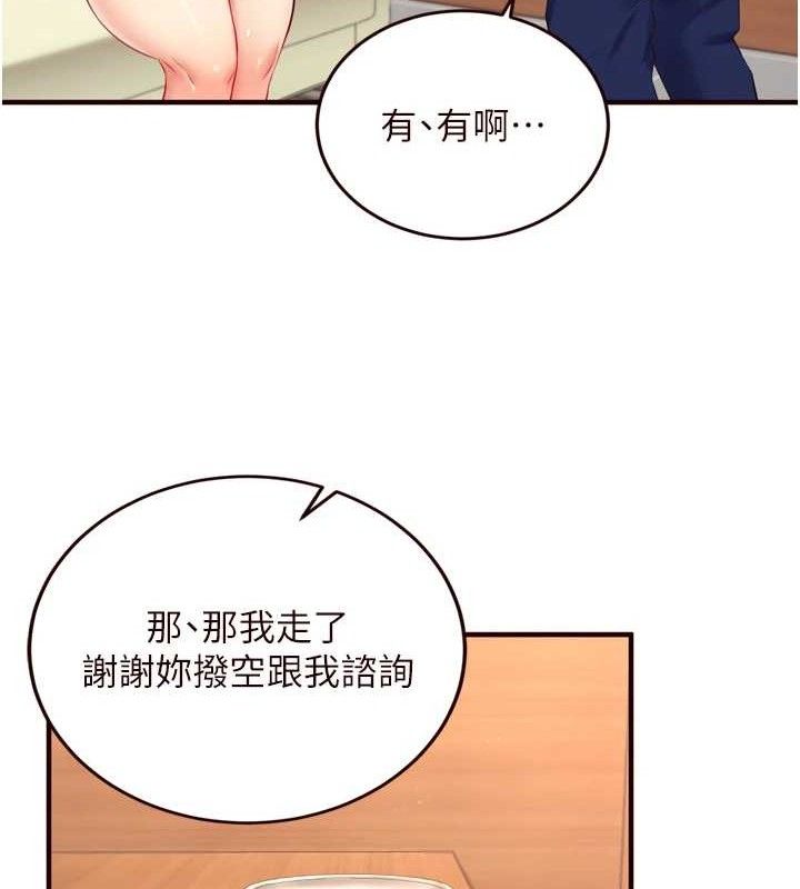 熟女自助餐 第37话-插入教授的湿黏美鲍 107.jpg