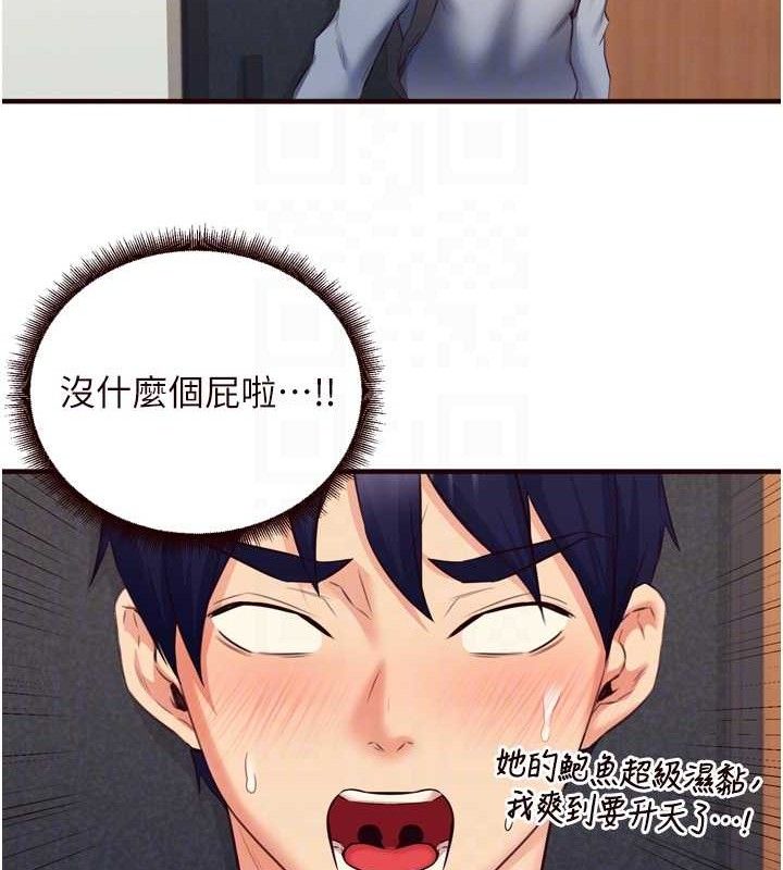 熟女自助餐 第37话-插入教授的湿黏美鲍 110.jpg