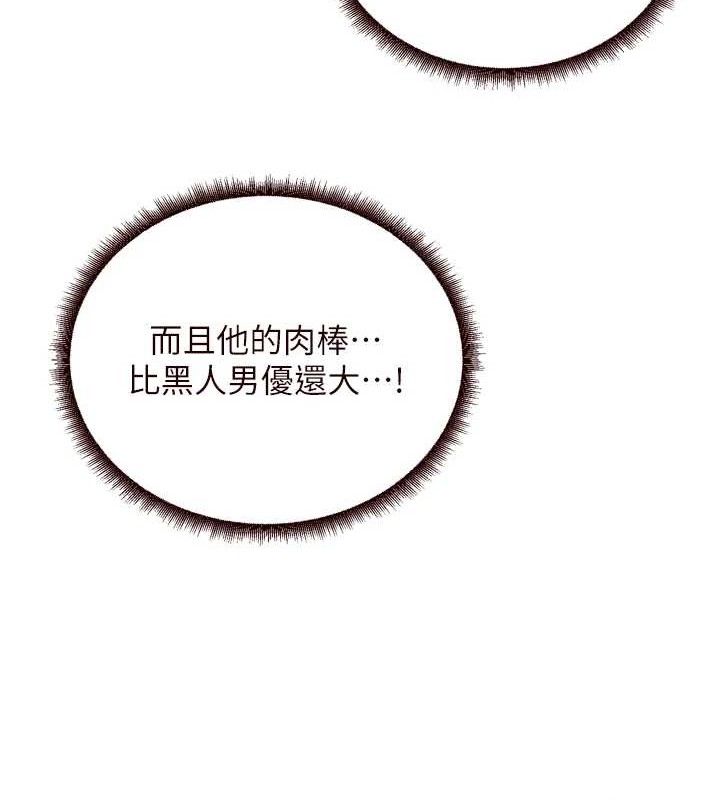 熟女自助餐 第37话-插入教授的湿黏美鲍 117.jpg