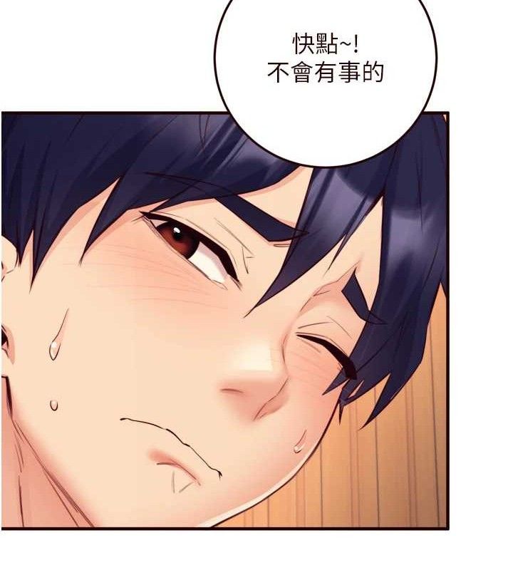 熟女自助餐 第37话-插入教授的湿黏美鲍 89.jpg