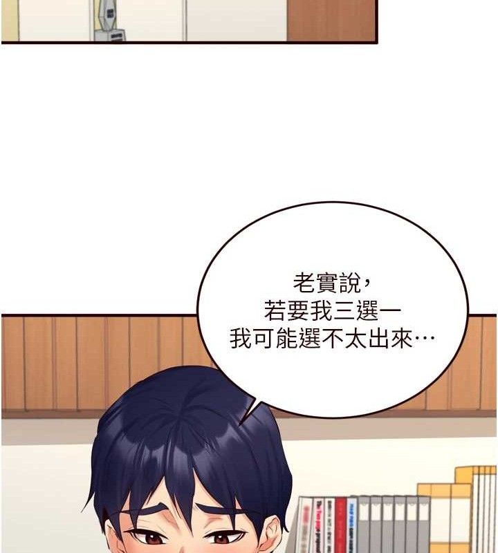 熟女自助餐 第37话-插入教授的湿黏美鲍 43.jpg