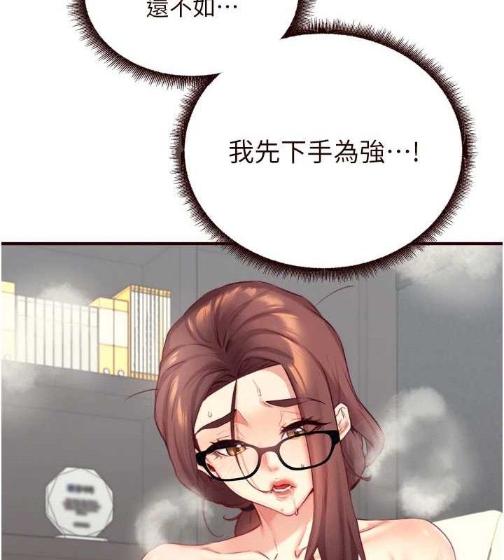 熟女自助餐 第37话-插入教授的湿黏美鲍 82.jpg