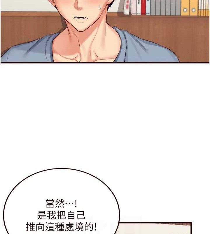 熟女自助餐 第37话-插入教授的湿黏美鲍 44.jpg
