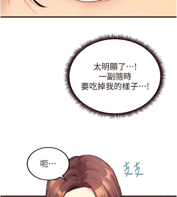 熟女自助餐 第37话-插入教授的湿黏美鲍 63.jpg