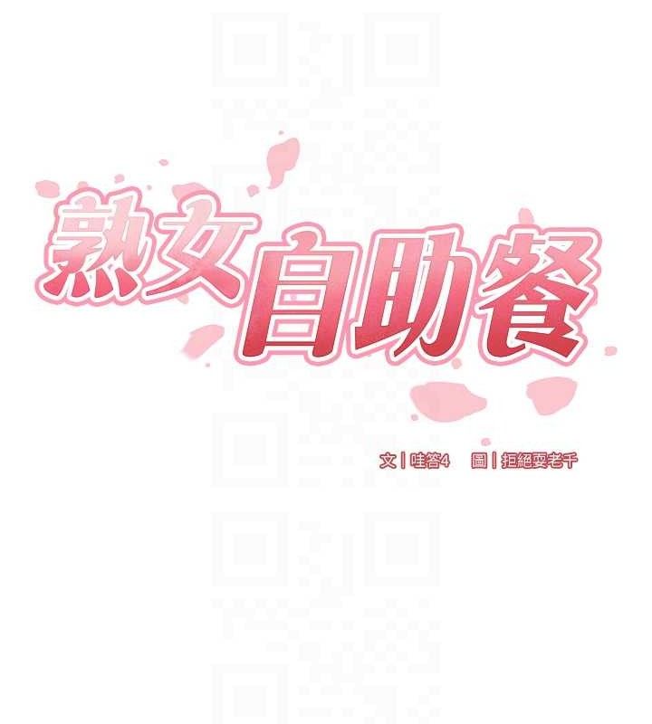 熟女自助餐 第37话-插入教授的湿黏美鲍 19.jpg