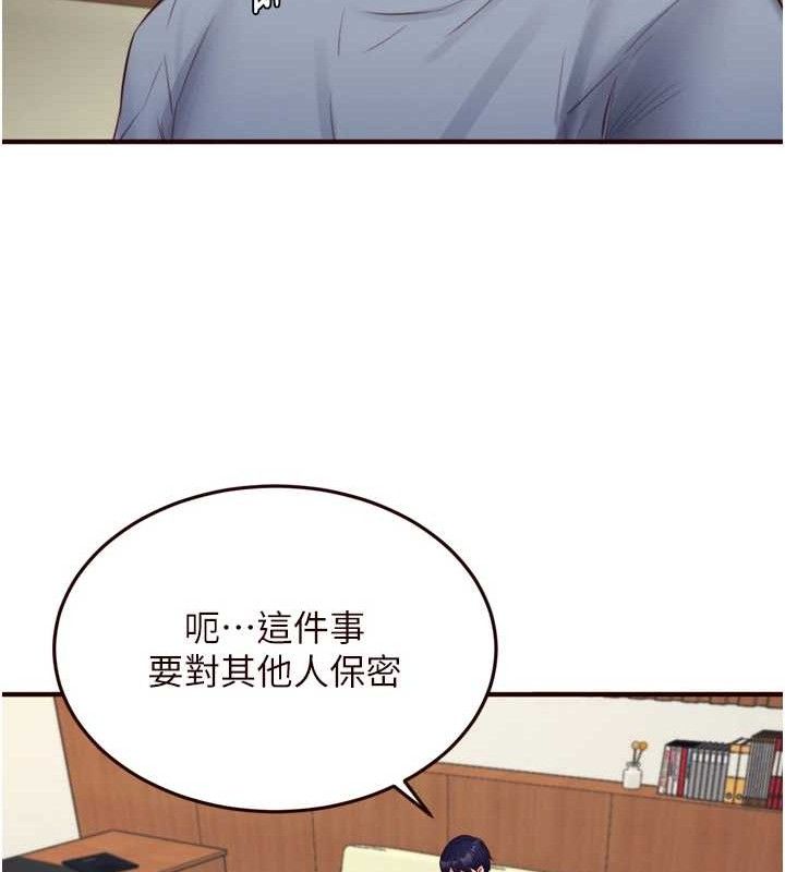 熟女自助餐 第37话-插入教授的湿黏美鲍 27.jpg