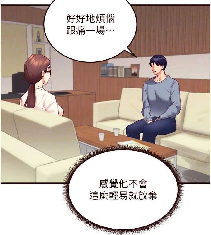 熟女自助餐 第37话-插入教授的湿黏美鲍 74.jpg