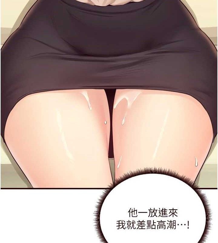 熟女自助餐 第37话-插入教授的湿黏美鲍 116.jpg