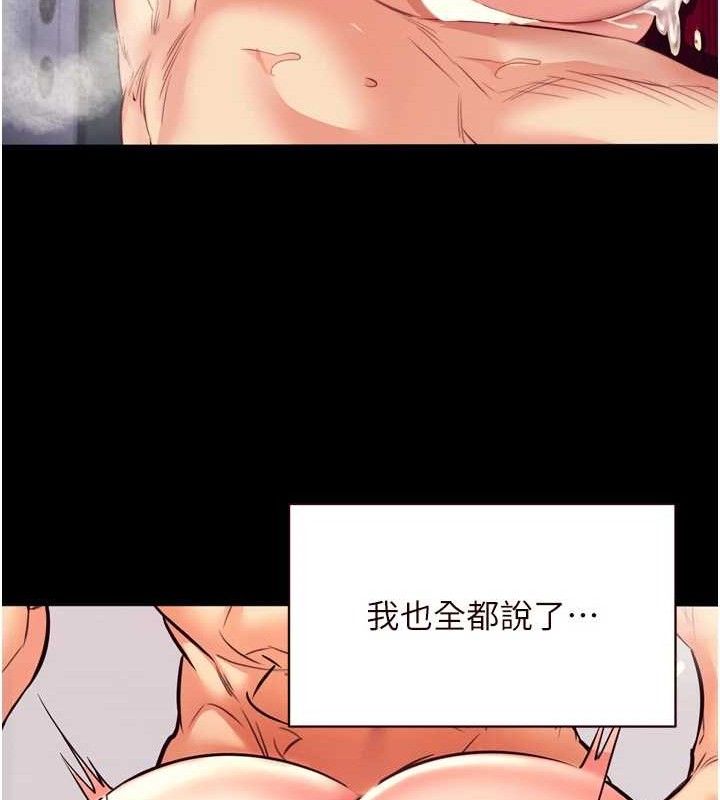熟女自助餐 第37话-插入教授的湿黏美鲍 39.jpg