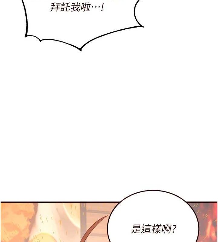 熟女自助餐 第37话-插入教授的湿黏美鲍 14.jpg