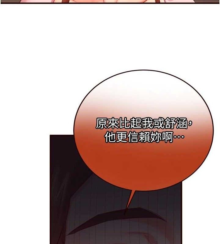 熟女自助餐 第37话-插入教授的湿黏美鲍 9.jpg