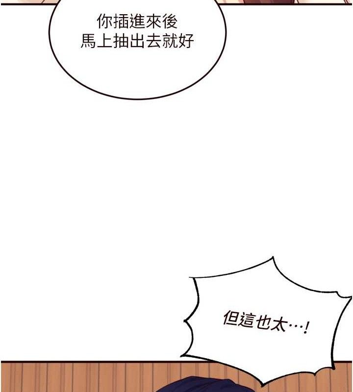 熟女自助餐 第37话-插入教授的湿黏美鲍 87.jpg
