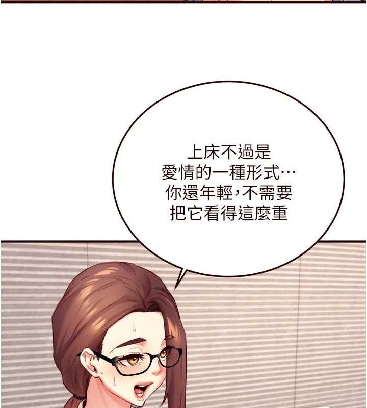 熟女自助餐 第37话-插入教授的湿黏美鲍 68.jpg