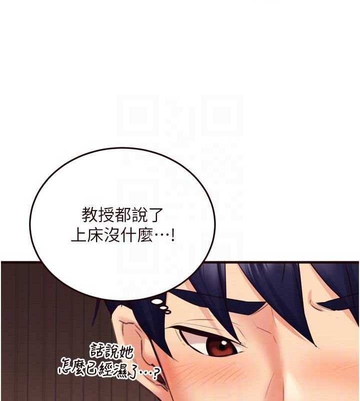 熟女自助餐 第37话-插入教授的湿黏美鲍 96.jpg