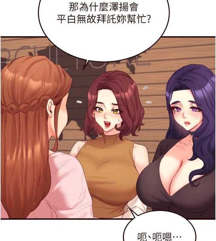 熟女自助餐 第37话-插入教授的湿黏美鲍 7.jpg