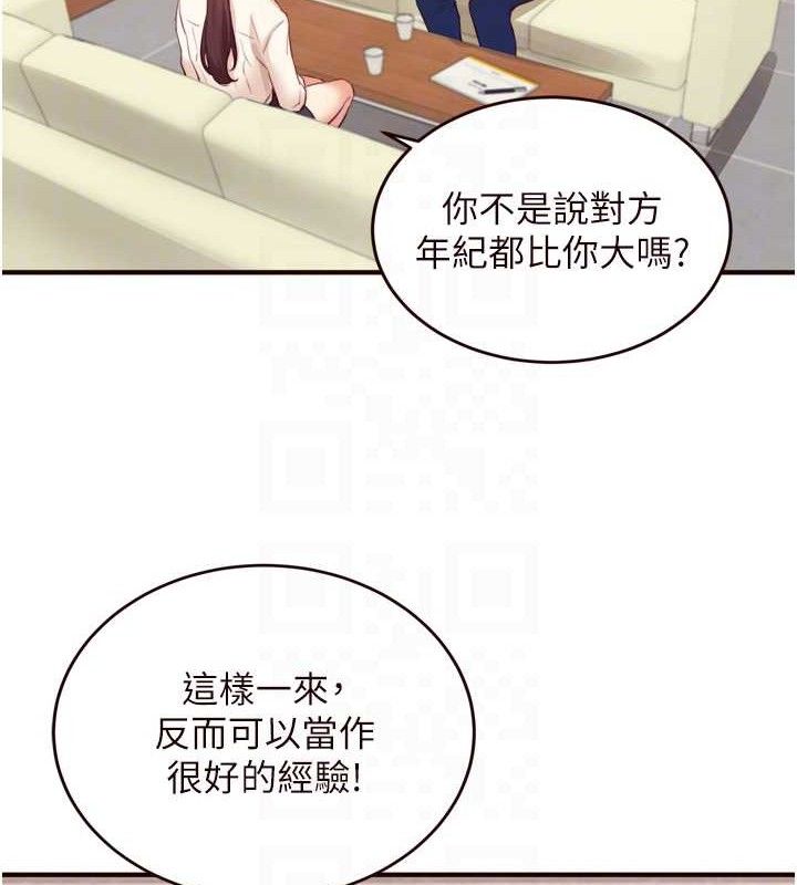 熟女自助餐 第37话-插入教授的湿黏美鲍 71.jpg