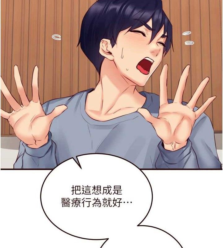 熟女自助餐 第37话-插入教授的湿黏美鲍 88.jpg