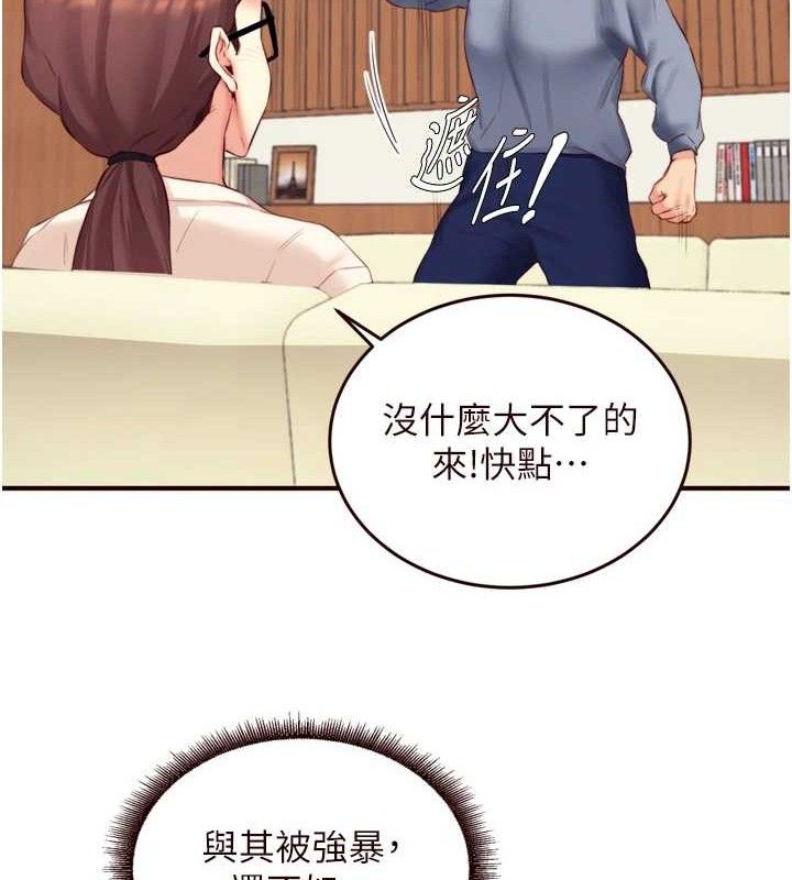熟女自助餐 第37话-插入教授的湿黏美鲍 81.jpg