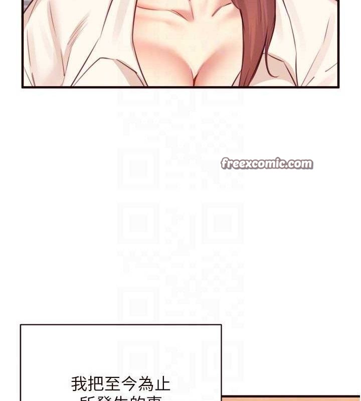 熟女自助餐 第37话-插入教授的湿黏美鲍 30.jpg