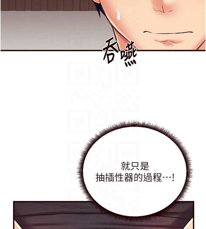 熟女自助餐 第37话-插入教授的湿黏美鲍 97.jpg
