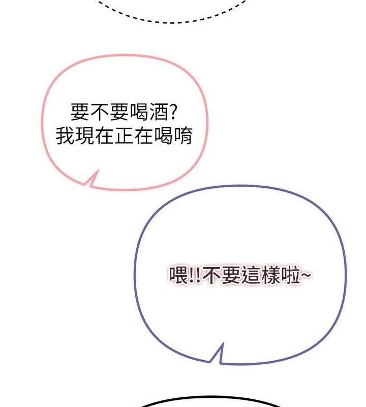 Beautiful Days 第33话-乾脆三个人一起嗨? 129.jpg