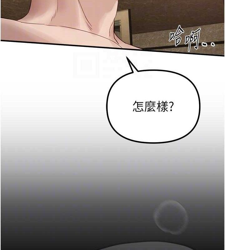 Beautiful Days 第33话-乾脆三个人一起嗨? 63.jpg