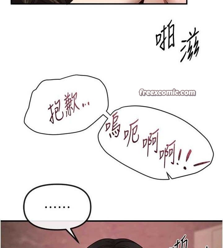 Beautiful Days 第33话-乾脆三个人一起嗨? 14.jpg