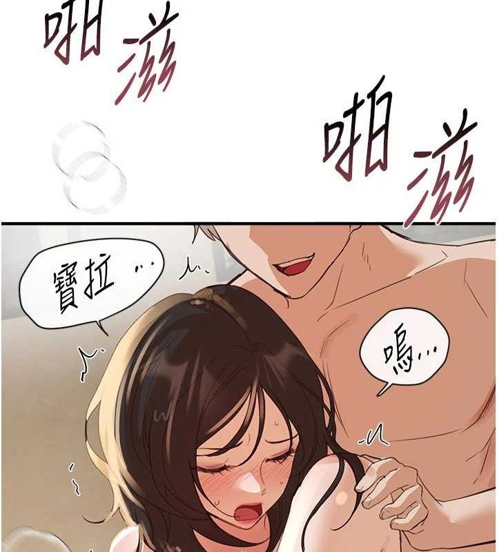 Beautiful Days 第33话-乾脆三个人一起嗨? 4.jpg