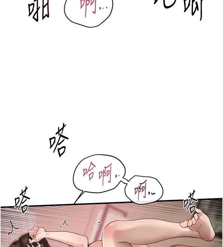 Beautiful Days 第33话-乾脆三个人一起嗨? 11.jpg