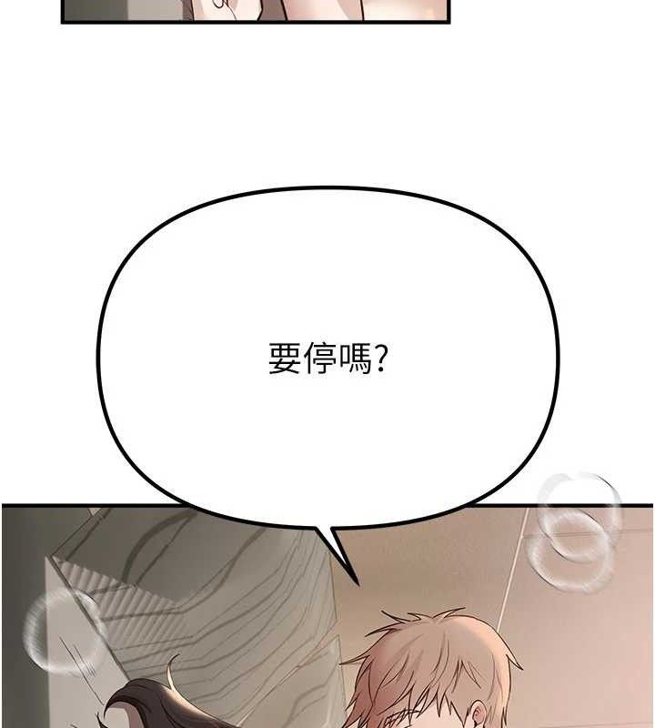 Beautiful Days 第33话-乾脆三个人一起嗨? 37.jpg