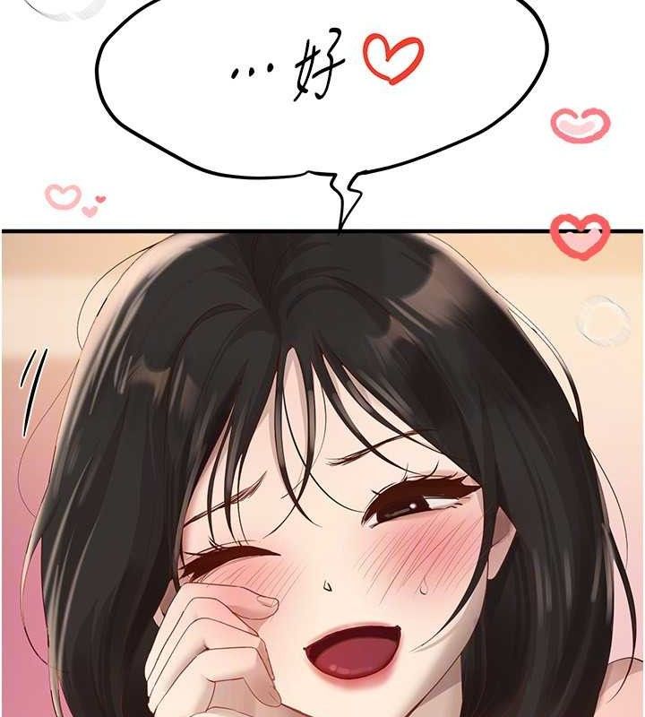 Beautiful Days 第33话-乾脆三个人一起嗨? 82.jpg
