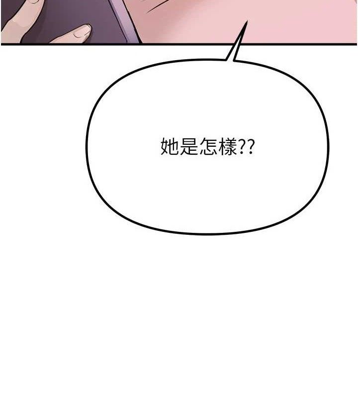 Beautiful Days 第33话-乾脆三个人一起嗨? 102.jpg