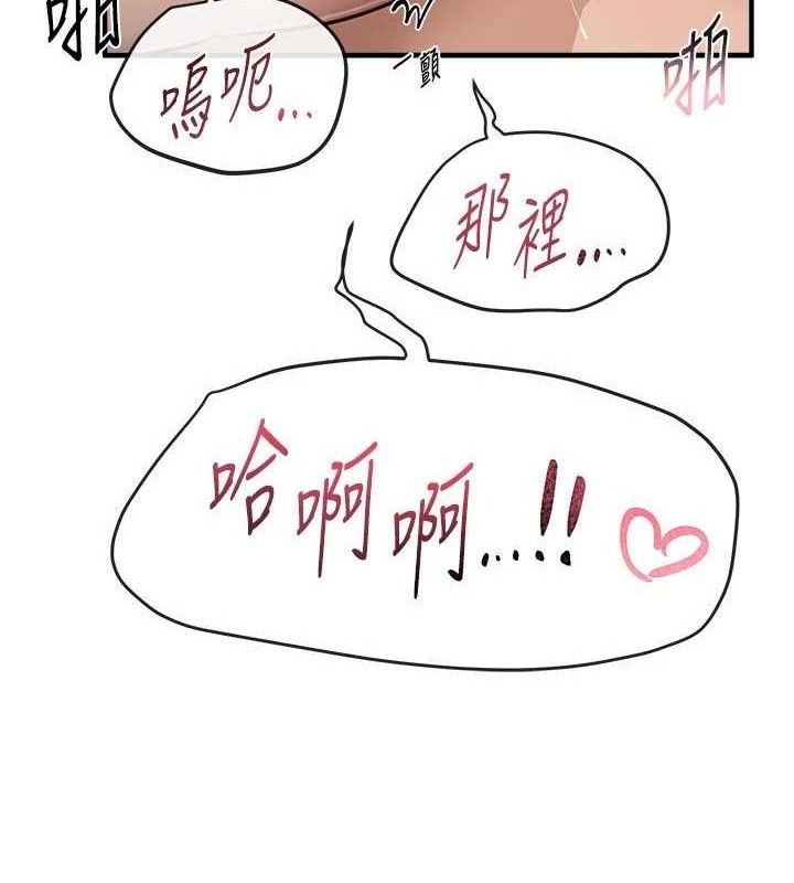 Beautiful Days 第33话-乾脆三个人一起嗨? 18.jpg