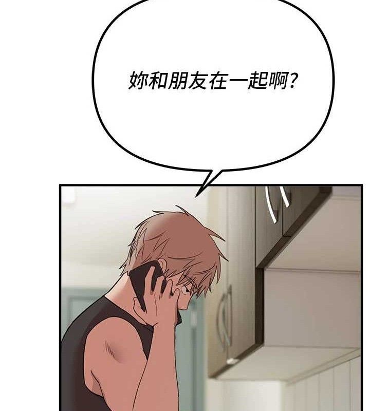 Beautiful Days 第33话-乾脆三个人一起嗨? 130.jpg