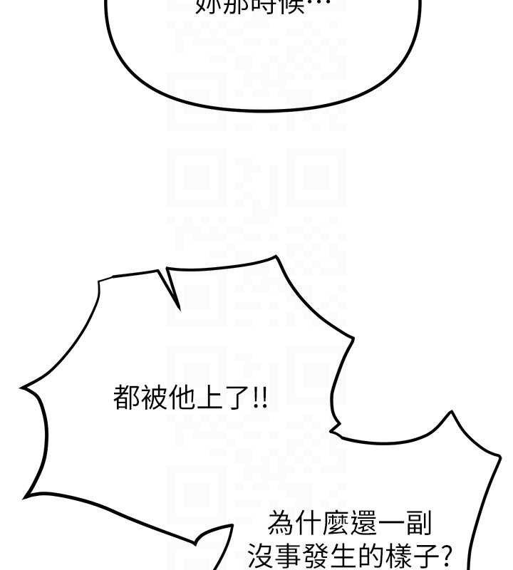 Beautiful Days 第33话-乾脆三个人一起嗨? 116.jpg