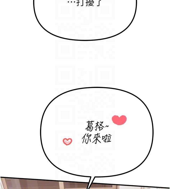 Beautiful Days 第33话-乾脆三个人一起嗨? 139.jpg