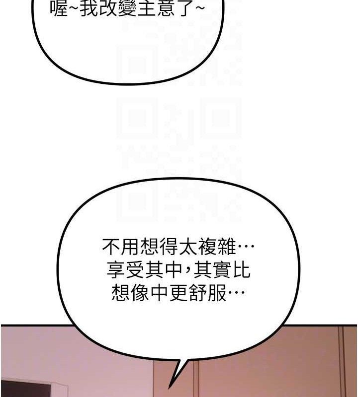 Beautiful Days 第33话-乾脆三个人一起嗨? 123.jpg