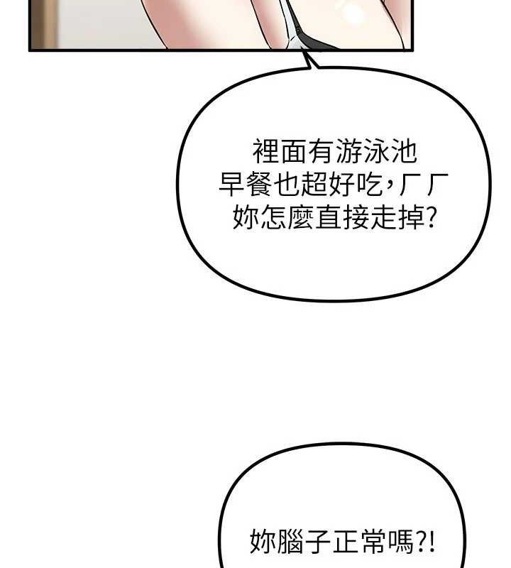 Beautiful Days 第33话-乾脆三个人一起嗨? 113.jpg
