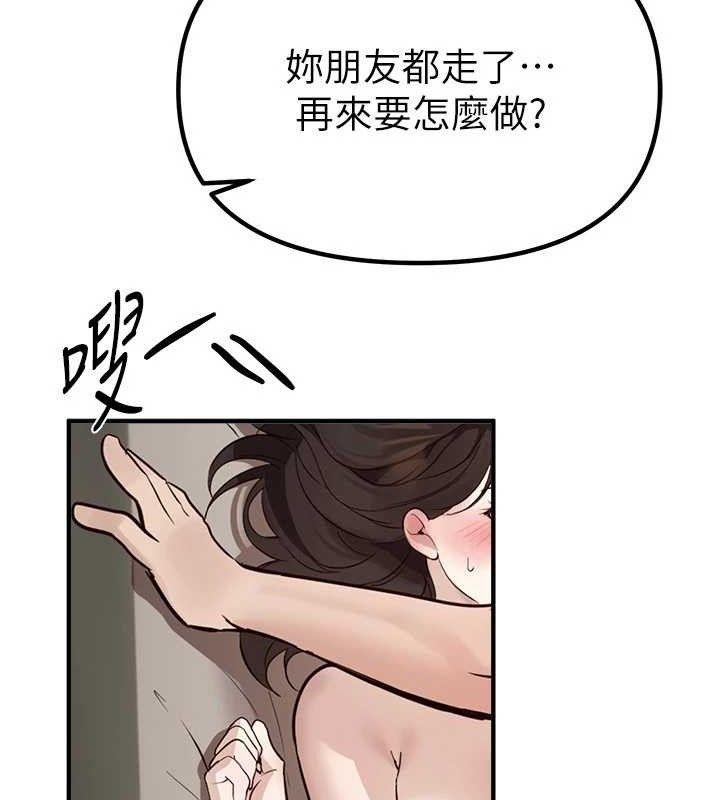 Beautiful Days 第33话-乾脆三个人一起嗨? 36.jpg