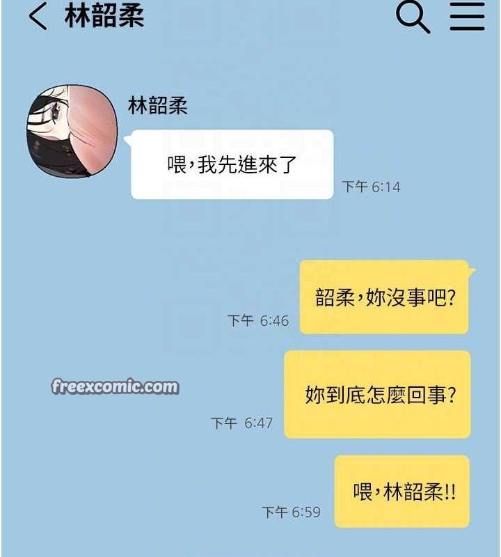 Beautiful Days 第33话-乾脆三个人一起嗨? 98.jpg
