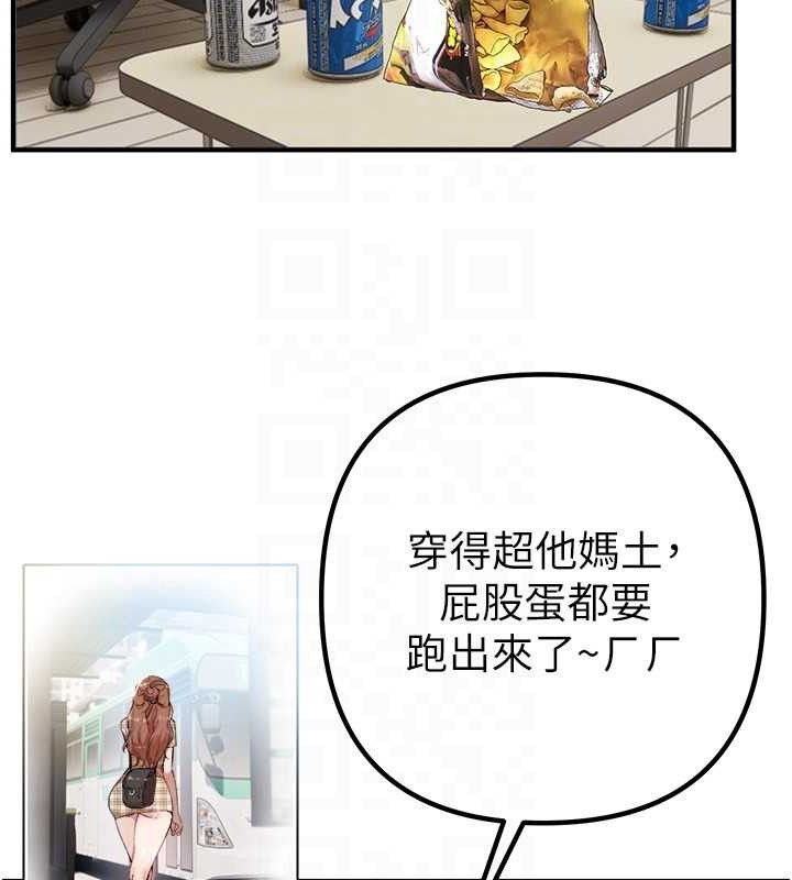 Beautiful Days 第33话-乾脆三个人一起嗨? 105.jpg
