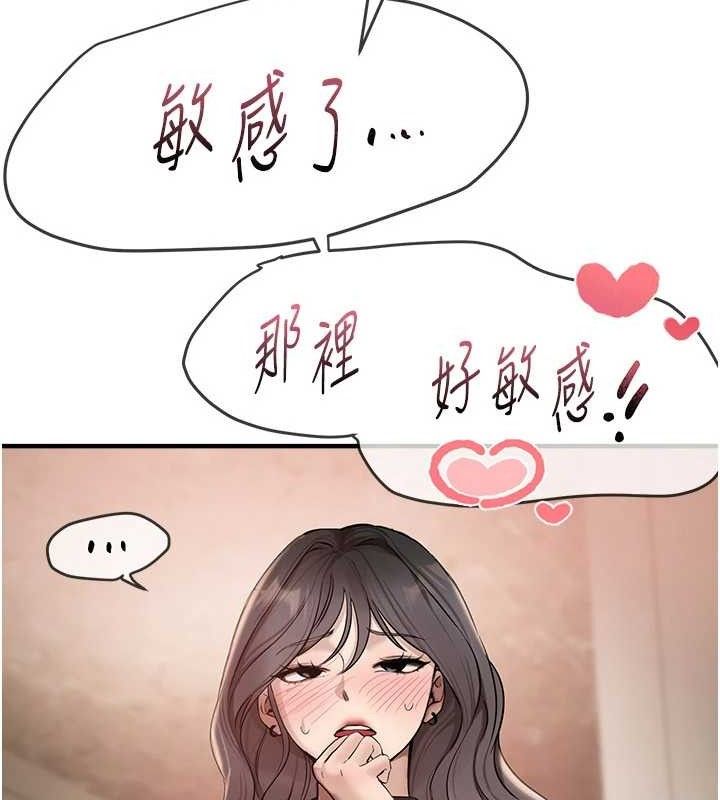 Beautiful Days 第33话-乾脆三个人一起嗨? 23.jpg