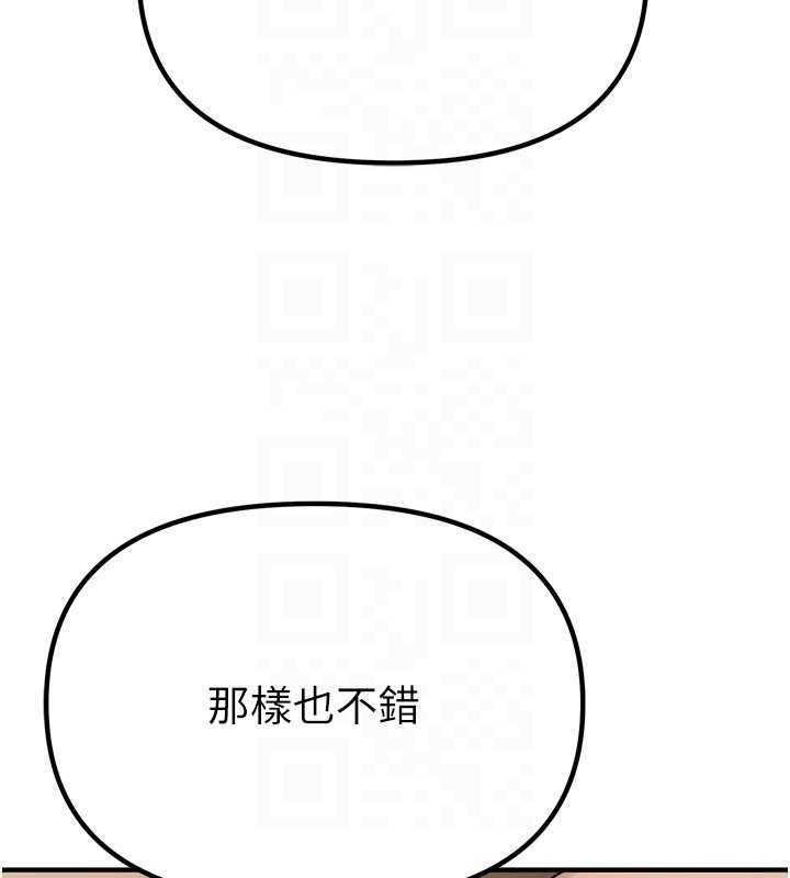 Beautiful Days 第33话-乾脆三个人一起嗨? 26.jpg