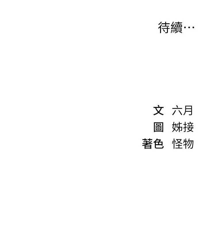 Beautiful Days 第33话-乾脆三个人一起嗨? 146.jpg