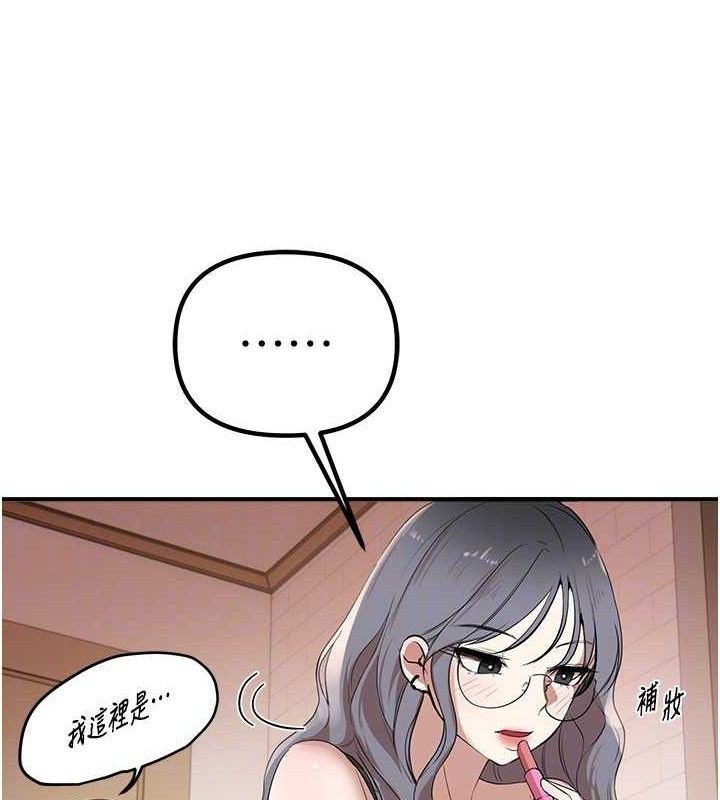 Beautiful Days 第33话-乾脆三个人一起嗨? 135.jpg