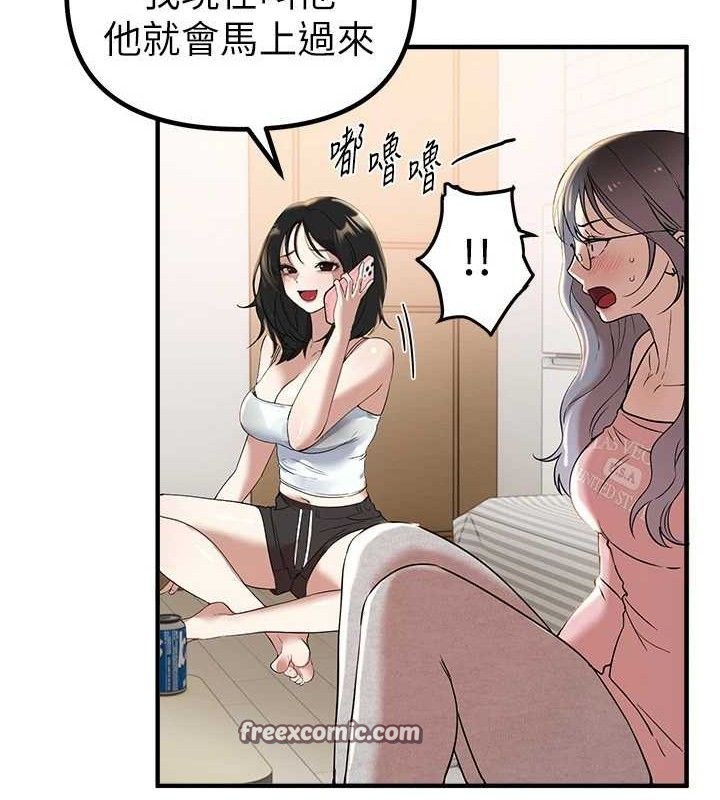 Beautiful Days 第33话-乾脆三个人一起嗨? 126.jpg