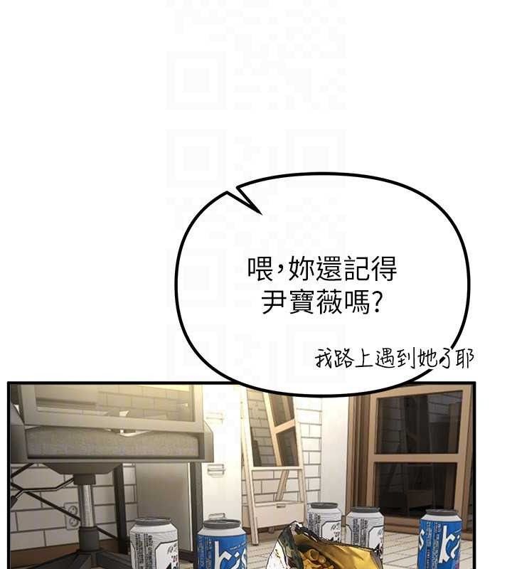 Beautiful Days 第33话-乾脆三个人一起嗨? 104.jpg
