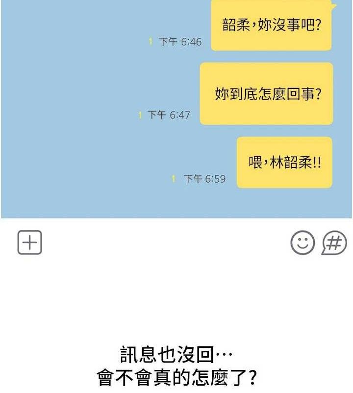 Beautiful Days 第33话-乾脆三个人一起嗨? 94.jpg