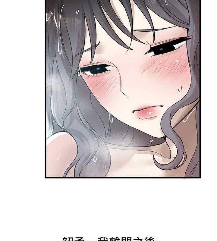 Beautiful Days 第33话-乾脆三个人一起嗨? 92.jpg